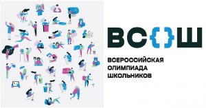 В Чувашии завершен региональный этап всероссийской олимпиады школьников